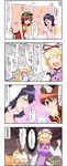  4koma animal_ears blonde_hair blush brown_hair bunny_ears chen comic cup enami_hakase glass hat highres inaba_tewi mug multiple_girls short_hair touhou translated yakumo_ran yakumo_yukari 