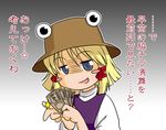  blonde_hair commentary counting_money eyes hat lowres money moriya_suwako ribbon sakurato_tsuguhi short_hair smile solo touhou translated 