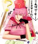  bad_id bad_pixiv_id benesse cevoy gloves hat hatena_yousei older pink_eyes pink_hair pink_hat solo 