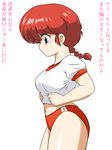  blue_eyes blush braid breast_conscious breasts buruma genderswap genderswap_(mtf) kj_(k777) large_breasts midriff ranma-chan ranma_1/2 red_hair saotome_ranma single_braid solo thighs translated 