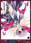  akane_yukio bad_id bad_pixiv_id bug butterfly cover cover_page insect japanese_clothes kimono pink_hair purple_hair red_eyes ribbon saigyouji_yuyuko short_hair solo thighhighs touhou 