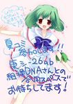  blush bow green_hair macross macross_frontier natsume_eri ranka_lee red_eyes school_uniform short_hair skirt solo star translation_request 