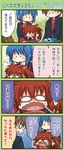  2girls 4koma animal_ears bell blue_hair brown_hair cat_ears check_translation comic food hair_bell hair_ornament hairband highres hinata_nonoka little_busters! long_hair multiple_girls naoe_riki natsume_rin necktie nishizono_mio onigiri open_mouth plaid plaid_skirt ponytail ribbon school_uniform short_hair sitting skirt tears translated translation_request tree 