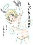  angel_(monster_farm) blonde_hair breasts chains cleavage large_breasts mi_ro monster_farm open_mouth restrained 