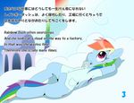  cloud clouds cloudsdale english_text equine female friendship_is_magic hair horse japanese_text lying mammal multi-colored_hair my_little_pony on_back oze pegasus pony rainbow_dash_(mlp) rainbow_hair shirt solo text wings 