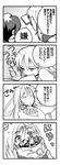  1girl 4koma breasts cleavage comic crepe earrings fate/stay_night fate_(series) food genderswap gilgamesh greyscale jewelry kotomine_kirei large_breasts long_hair monochrome necklace re-ema translation_request 