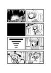  4koma =_= comic gas_mask greyscale hairband hat heart komeiji_koishi komeiji_satori long_hair monochrome mononobe_no_futo multiple_girls no_hat no_headwear open_mouth outstretched_arms ponytail short_hair smile touhou translation_request vegas_(akg) 