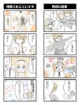  1girl 4koma arnval blonde_hair blue_eyes busou_shinki comic highres ibuki_(clover_club) image_sample md5_mismatch minigirl pixiv_sample translation_request 