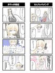  1girl 4koma arnval blonde_hair blue_eyes busou_shinki comic highres ibuki_(clover_club) image_sample md5_mismatch minigirl pixiv_sample translation_request 