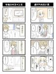  1girl 4koma arnval blonde_hair blue_eyes busou_shinki comic highres ibuki_(clover_club) image_sample md5_mismatch minigirl pixiv_sample translation_request 