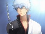  gintama japanese_clothes male_focus maruki_(punchiki) red_eyes sakata_gintoki silver_hair solo translated 