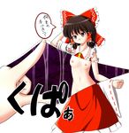  bad_id bad_pixiv_id bow breasts brown_eyes brown_hair detached_sleeves excel_(shena) hair_bow hair_tubes hakurei_reimu medium_breasts navel nipples pose solo touhou translated 