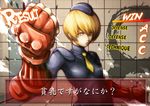  blonde_hair bob_cut clenched_hand fake_screenshot fingerless_gloves foreshortening garrison_cap gloves hat juni leotard necktie short_hair solo street_fighter street_fighter_iv_(series) street_fighter_zero_(series) training_room translation_request usamax yellow_eyes 