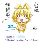  blonde_hair braid chibi clothes_writing haiyore!_nyaruko-san hastur_(nyaruko-san) long_hair o_o shantak_(nyaruko-san) single_braid suigetsu_koubou translated 