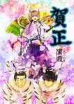  animal_costume animal_ears animal_print bad_id bad_pixiv_id black_hair brown_hair chain fan folding_fan gintama glasses ha_ru_(m-ca) hijikata_toushirou japanese_clothes kamiyama_(gintama) kimono male_focus multiple_boys new_year okita_sougo red_eyes tiger_costume tiger_ears tiger_print 