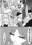  apron bat_wings braid chado chinese_clothes close-up closed_eyes closed_mouth comic doujinshi flandre_scarlet greyscale hat hong_meiling izayoi_sakuya maid_apron maid_headdress mary_janes monochrome multiple_girls remilia_scarlet river scan shoes side_ponytail sitting smile talking touhou translated twin_braids upper_body water wings 