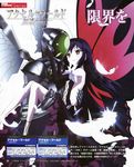  accel_world haruyuki_arita kuroyukihime silver_crow tagme 