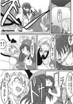  angry apron bat_wings bow braid chado chinese_clothes comic doujinshi fangs flandre_scarlet greyscale hair_bow hat headwear_removed hong_meiling injury izayoi_sakuya laevatein long_hair maid_apron maid_headdress mob_cap monochrome multiple_girls open_mouth puffy_sleeves remilia_scarlet scan shaded_face short_hair short_sleeves side_ponytail sitting sitting_on_person smile star surprised sweat talking touhou translated twin_braids upper_body wide-eyed wings 