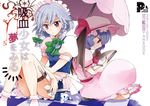  ascot back-to-back book bow braid cover cover_page hair_bow hat izayoi_sakuya multiple_girls parasol pokka reading red_eyes remilia_scarlet short_hair silver_hair touhou twin_braids umbrella wings 