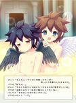  2boys angel bath black_hair blue_eyes blush brown_hair child dark_persona dark_pit dual_persona frown kid_icarus kid_icarus_uprising male male_focus multiple_boys nintendo nipples open_mouth pit_(kid_icarus) red_eyes shared_bathing short_hair smile suama sweatdrop topless translation_request wings yaoi 