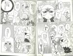  black_and_white blush comic frog gay hug japanese_text keronian keroro male monochrome sex sgt._frog tamama text 