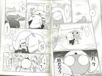  black_and_white blush comic duo frog gay hug japanese_text keronian keroro male monochrome sex sgt._frog tamama text 