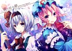  :d blue_eyes copyright_name cover fan goshoguruma hairband hat holding katana konpaku_youmu kusada_souta mouth_hold multiple_girls open_mouth perfect_cherry_blossom petals pink_eyes pink_hair saigyouji_yuyuko saigyouji_yuyuko's_fan_design shippou_(pattern) short_hair silver_hair smile sword touhou triangular_headpiece weapon 