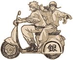  gintama glasses ground_vehicle helmet japanese_clothes kimono male_focus monochrome motor_vehicle motorcycle_helmet multiple_boys nijita sakata_gintoki scooter shimura_shinpachi vespa 