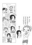  2girls 4koma accel_world arita_haruyuki bikini blood_leopard comic greyscale highres kouzuki_yuniko monochrome multiple_girls red_hair swimsuit yosibou 