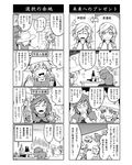  4koma ^_^ blush closed_eyes comic detached_sleeves fangs frog_hair_ornament gloom_(expression) gohei greyscale hair_ornament hair_tubes hat highres kochiya_sanae long_hair monochrome moriya_suwako multiple_girls open_mouth ryuuichi_(f_dragon) short_hair sidelocks smile touhou translated yasaka_kanako 