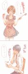  1girl apron bad_id bad_pixiv_id comic couple hetero highres kaito meiko necktie shinkon_santaku translated vocaloid yuzuko 