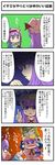  &gt;_&lt; alice_margatroid anger_vein closed_eyes comic fukujima_kiwi highres komeiji_satori multiple_girls patchouli_knowledge third_eye touhou translated 