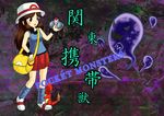  bag blue_(pokemon) blush brown_hair charmander gen_1_pokemon ghost goggles hat leg_warmers long_hair nintendo oota_jun'ya_(style) parody pokemon pokemon_(creature) pokemon_(game) solo style_parody subterranean_animism touhou yuukei 