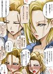 1girl android_18 blonde_hair blue_eyes blush comic dragon_ball dragon_ball_z earrings hair_over_one_eye jewelry partially_translated translation_request tsundere 