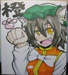  animal_ears bad_id bad_pixiv_id bow brown_hair chen chinese_clothes earrings fang hat jewelry kuri_dora marker_(medium) paw_pose shikishi solo touhou traditional_media yellow_eyes 