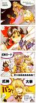  bad_id bad_pixiv_id bangs chen comic hakurei_reimu multiple_girls nisabo touhou translation_request yakumo_ran yakumo_yukari 