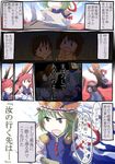  comic hat jizeru_(giselebon) multiple_girls onozuka_komachi rod_of_remorse scythe shiki_eiki touhou translated 