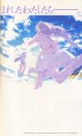  1girl artbook bag cloud dress highres ii_hito kitano_yuji long_hair outdoors running scan sky sundress takahashi_shin water 