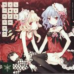  album_cover blonde_hair blue_hair breasts choker cleavage cover cover_page dress face fishnets flandre_scarlet flat_chest flower hat highres jpeg_artifacts multiple_girls one_side_up red_eyes remilia_scarlet scan scan_artifacts short_hair siblings sisters sitting small_breasts smile tearfish thighhighs touhou wings 