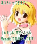  :d alice_margatroid blonde_hair blush brown_eyes from_behind hairband looking_at_viewer looking_back open_mouth pink_background short_hair simple_background smile solo tareme tilm touhou 