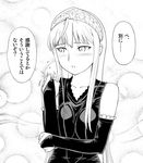  greyscale hime_(kaibutsu_oujo) kaibutsu_oujo monochrome solo translated tsundere ueyama_michirou 