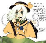 bow buttons cowboy_shot green_eyes green_skirt hat jacket komeiji_koishi long_sleeves short_hair silver_hair simple_background skirt solo string third_eye touhou translation_request umi_(umi02) white_background yellow_bow 