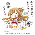  1girl asuna_(sao) breastplate brown_hair chibi kirito long_hair o_o suigetsu_koubou sword sword_art_online translated weapon 