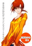  casual hino_akane_(smile_precure!) orange_shirt precure red_hair shirt simple_background smile smile_precure! solo tima translation_request white_background 