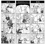  5girls ^_^ animal_ears bamboo_broom blush broom closed_eyes comic dress fang greyscale hand_on_head hat highres hijiri_byakuren houjuu_nue indian_style kasodani_kyouko long_hair megaphone monochrome multiple_4koma multiple_girls murasa_minamitsu one_eye_closed open_mouth pointy_ears ryuuichi_(f_dragon) sailor_hat seiza short_hair shorts sitting sleeping smile sweeping tail tail_wagging toramaru_shou touhou translated wings 