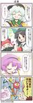  4koma animal_ears black_hair bow braid cat_ears closed_eyes comic green_hair hair_bow hairband hat heart highres kaenbyou_rin komeiji_koishi komeiji_satori komeiji_satori_no_jousou_kyouiku long_hair manaka_(pdx) multiple_girls open_mouth purple_hair red_eyes reiuji_utsuho short_hair short_sleeves smile third_eye touhou translated twin_braids 