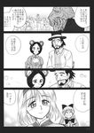  3girls alice_margatroid beard bow closed_eyes comic facial_hair gensoukoumuten greyscale hair_bow happy hat highres monochrome multiple_boys multiple_girls open_mouth shanghai_doll smile top_hat touhou translated 