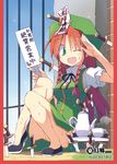  border braid check_translation cup green_eyes hat highres hong_meiling knife knifed loafers long_hair ofuda one_eye_closed open_mouth red_border red_hair salute satou_kibi shoes side_slit smile solo star tea_set teacup teapot touhou translation_request tray twin_braids 