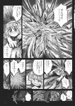 1girl alice_margatroid alice_margatroid_(pc-98) clenched_teeth closed_eyes comic door energy gensoukoumuten greyscale highres monochrome open_mouth tears teeth touhou touhou_(pc-98) translated 