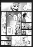  2girls alice_margatroid alice_margatroid_(pc-98) animal_ears bed blush bow comic doll flashback gensoukoumuten gloves greyscale hairband heart highres monochrome mouse_ears multiple_girls open_mouth smile touhou touhou_(pc-98) translated younger 
